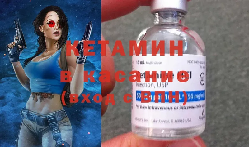 Кетамин ketamine  закладка  Омск 